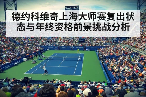 tennis stadium night match crowd