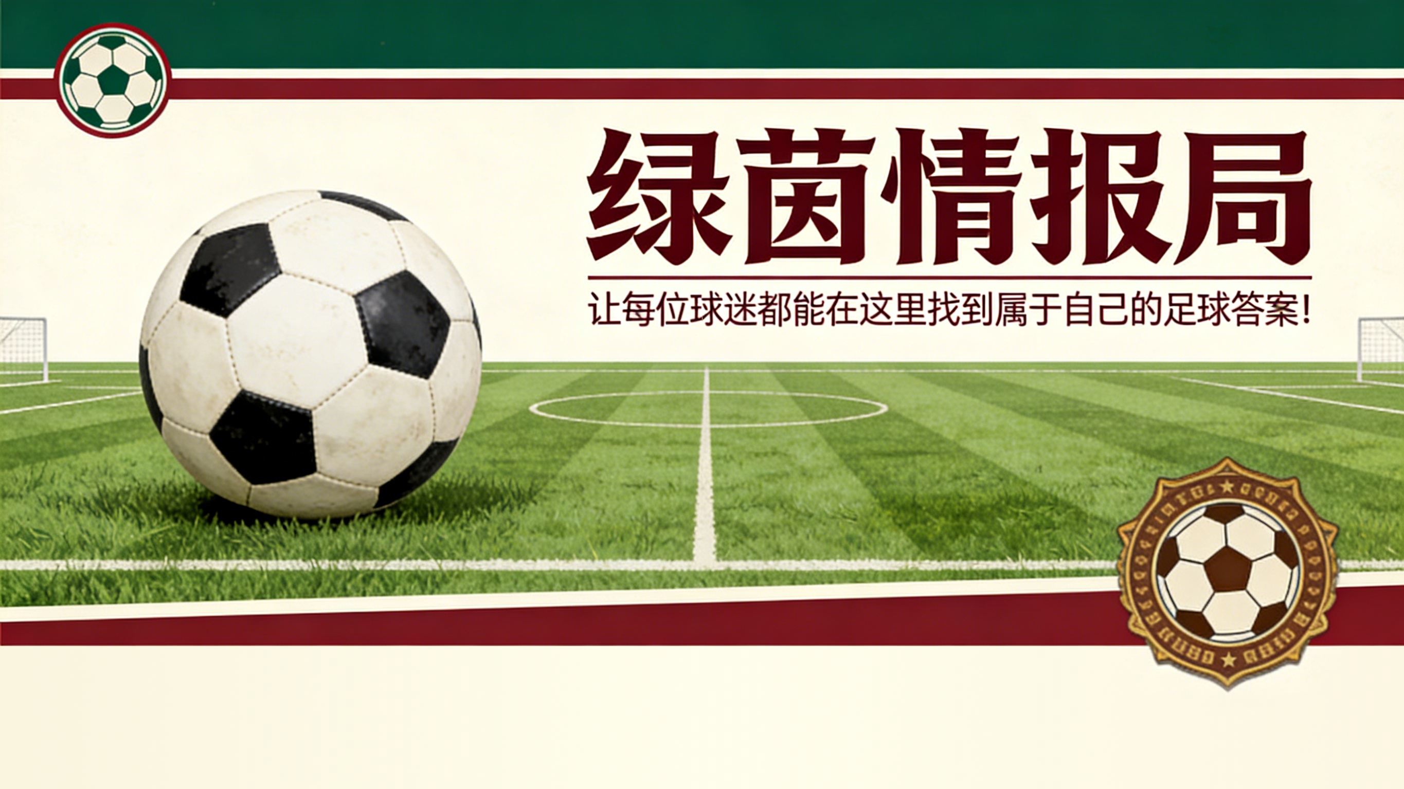 半岛体育注册网址-对手视角：佩普·瓜迪奥拉和马克·格希谈对阵水晶宫